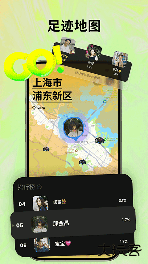 Jagat果汁儿app安装v4.20.0