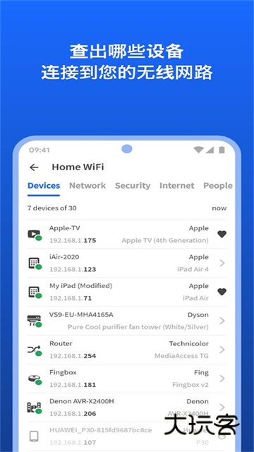 fing网络扫描仪appv12.9.0