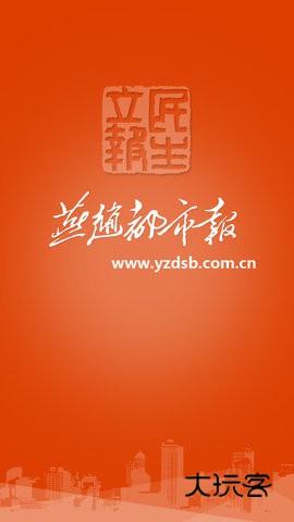 燕赵都市报手机版v1.00