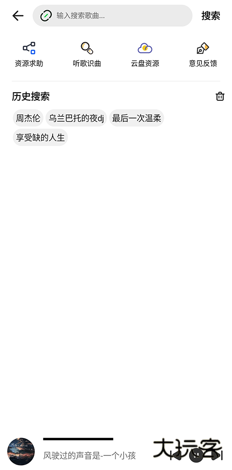 奇酷星球音乐官方免费版手机v1.1.2