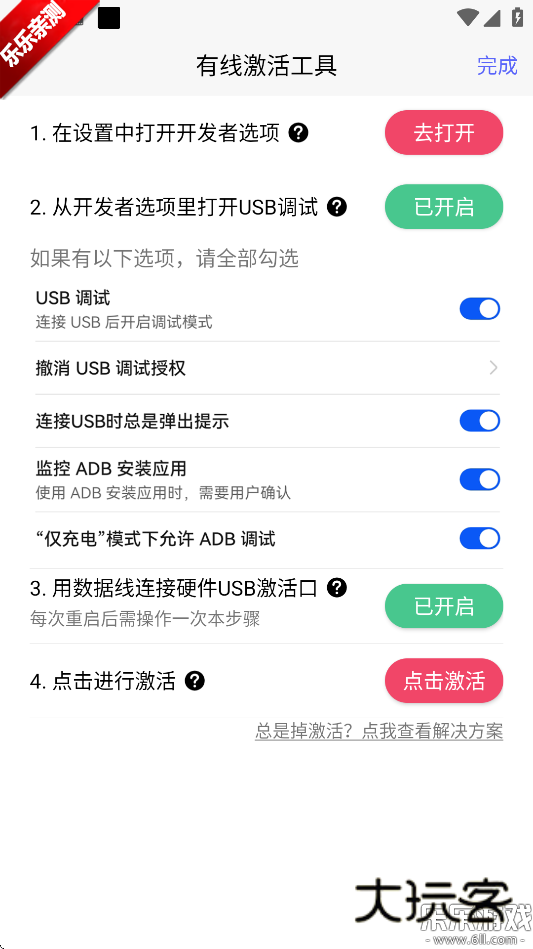 听雨游戏厅2免费下载v1.8.12 官方版