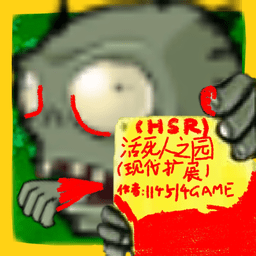 pvz活死人之园内置菜单v1.0