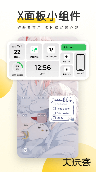 元气桌面壁纸最新版V3.52.4324
