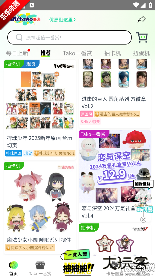 mitako虾淘下载手机版v1.2.2 安卓版