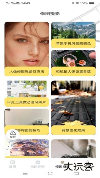 以竹相机最新版本V2.8.1.2