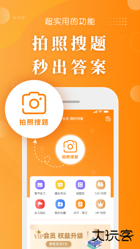 金题护考app最新版v1.9.48