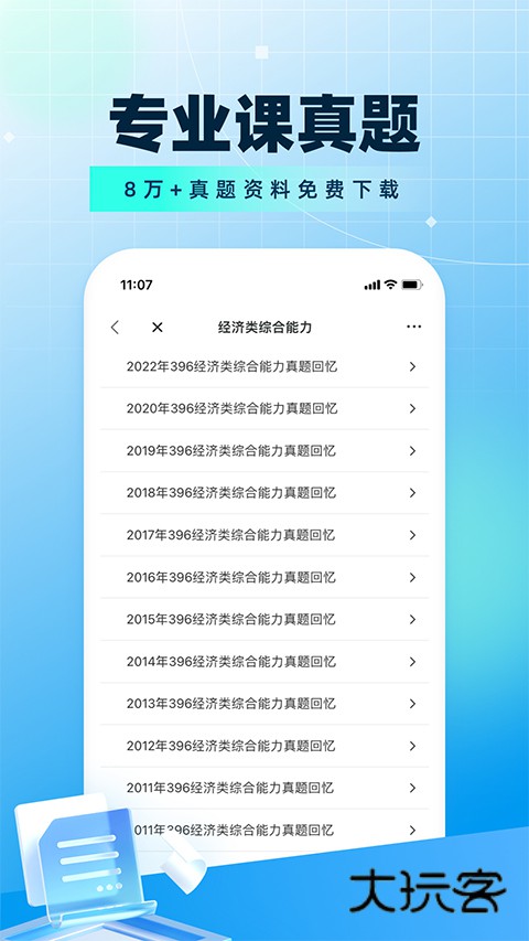考研帮论坛软件最新版安装v4.5.1