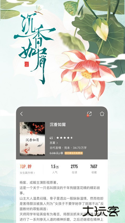 咪咕小说免费阅读Appv11.11.0
