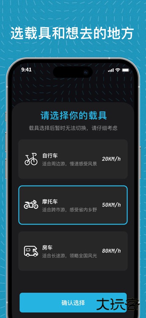 魂旅app安卓版v1.0.6