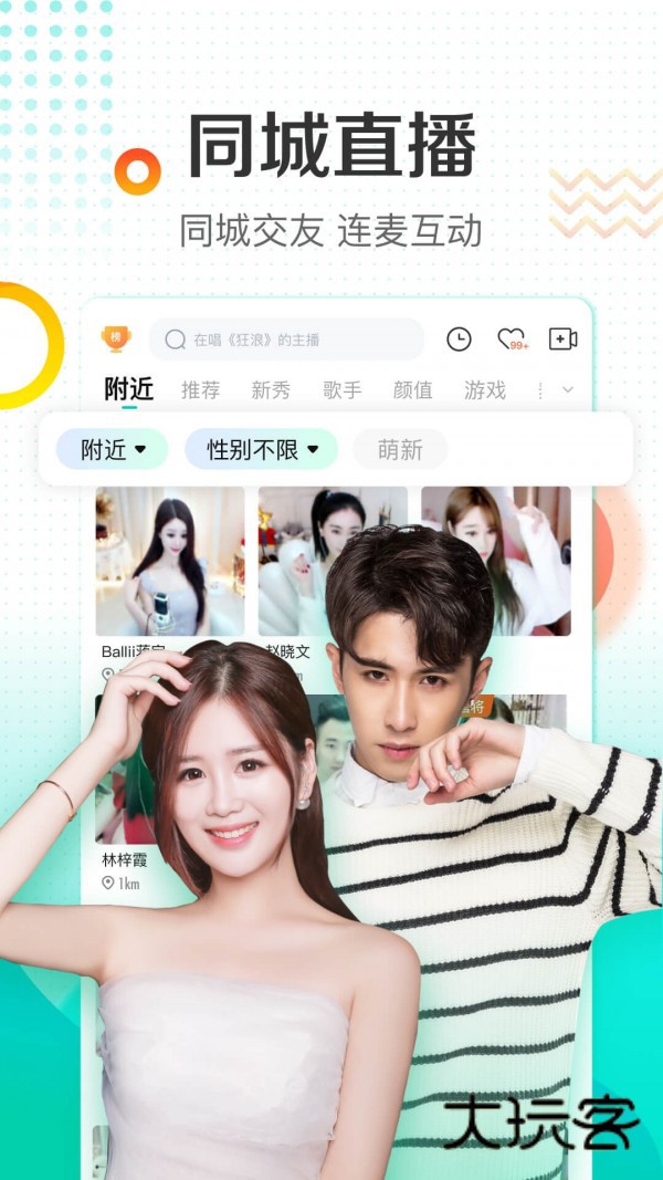 繁星直播免费版v6.70.00