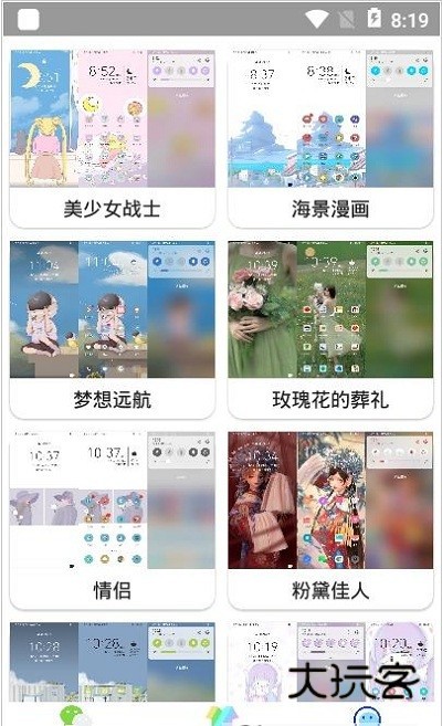 微扮酷免费版V2.9