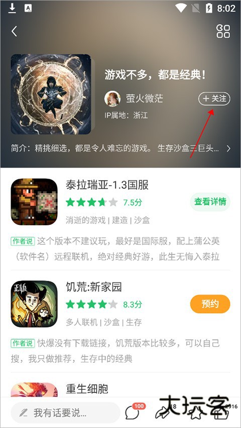 好游快爆无广告版