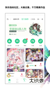 画吧app安卓版v7.6.8