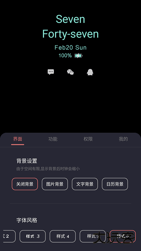 光氪息屏显示app最新版v3.5.6