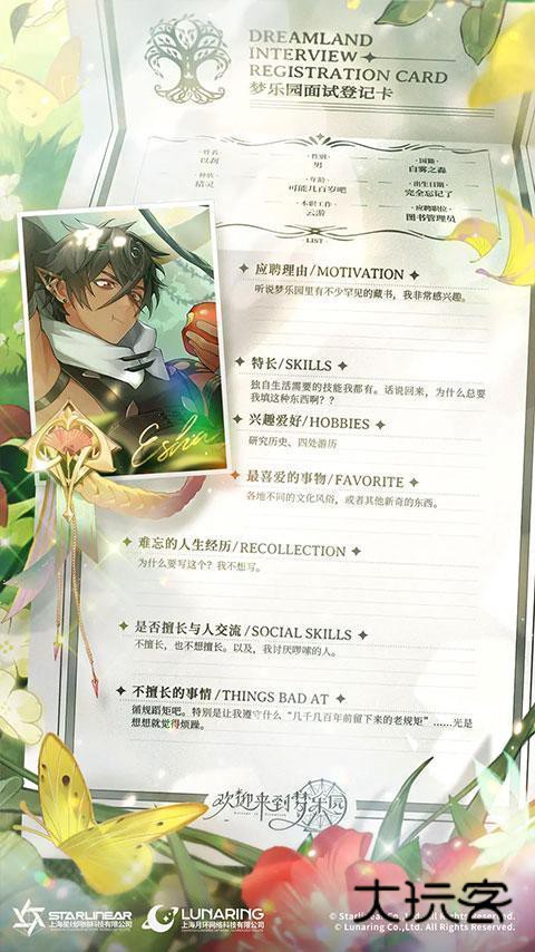 欢迎来到梦乐园繁中服