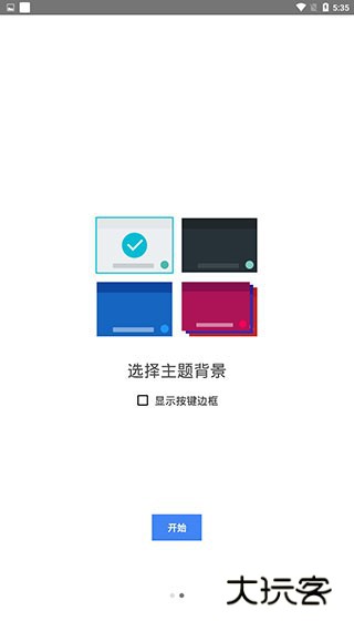 google日语输入法最新版v2.25.4177.3.339