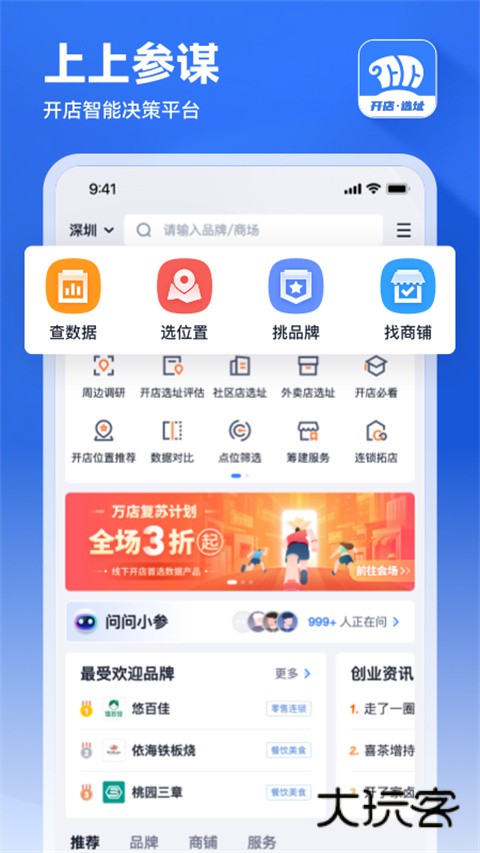 上上参谋官网版v5.9.9