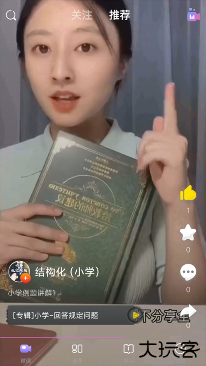 中公教师官方版下载v2.2.13 安卓最新免费版