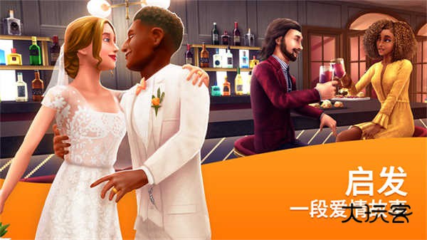 模拟人生畅玩版(The Sims FreePlay)中文版v5.96.1