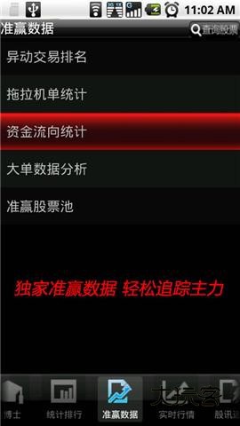 华股财经正版v4.1.36