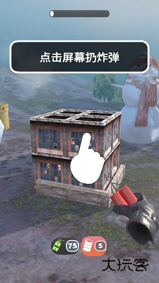 拆家我最强安卓手机版v2.0.46