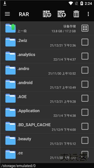 winrar最新版v7.7.0