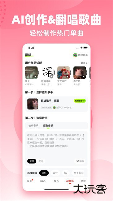 快音免费听歌最新版v5.65.14