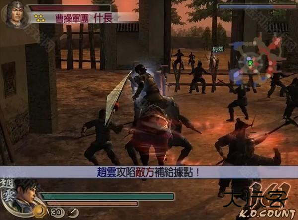 真三国无双4中文版