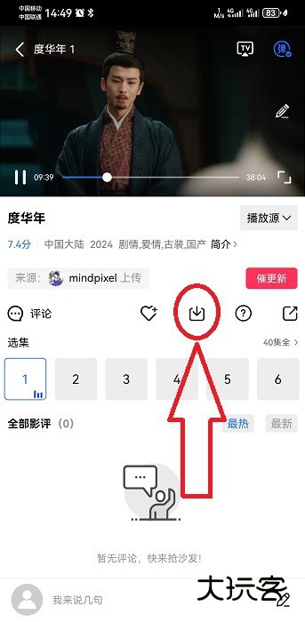 虾皮视频免广告版