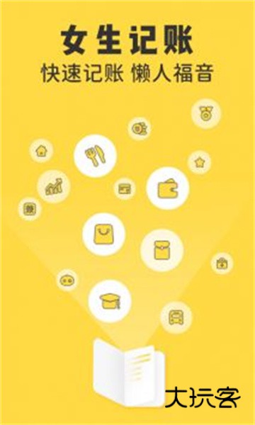 记账备忘录安卓版v1.3.2
