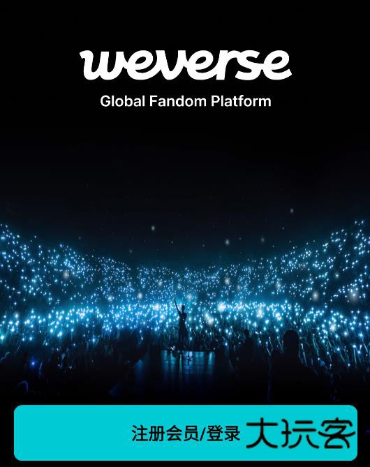 Weverse