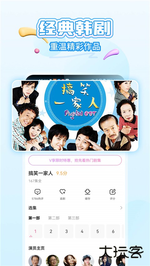 韩小圈苹果版2025最新版本v6.7.1