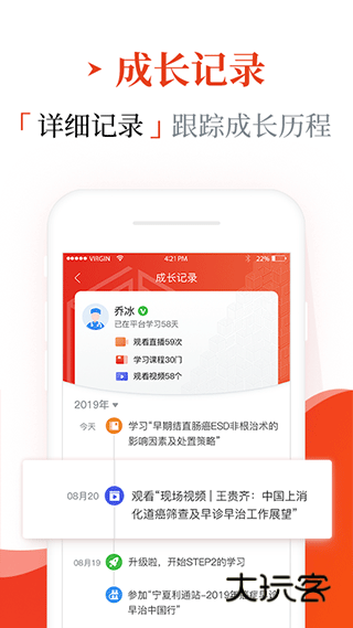 早诊早治app最新版本v1.9.5