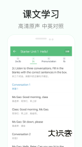 初中英语听力app安卓最新版v4.0