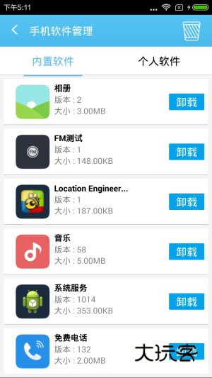 奇兔刷机助手官网v2.0.4.8