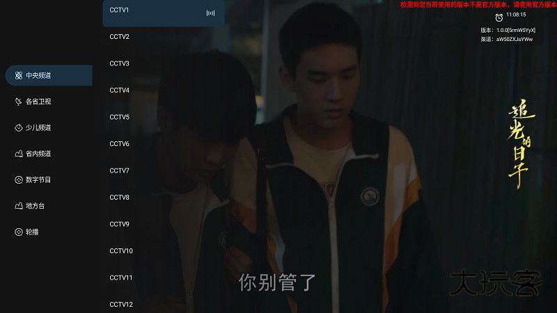 炫彩电视app手机版v1.0.0