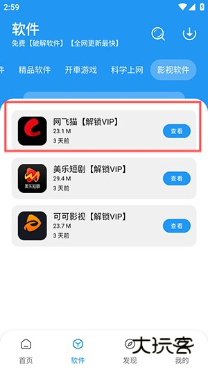 猪猪软件库2025最新版本