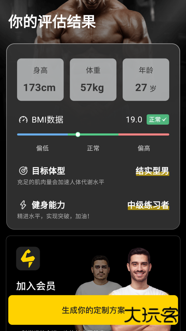 硬汗健身2025最新版免费vft-1.42.1