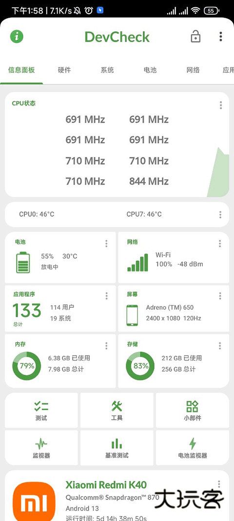 devcheck解锁专业版v5.46