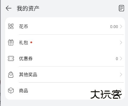 华为应用市场活动领券