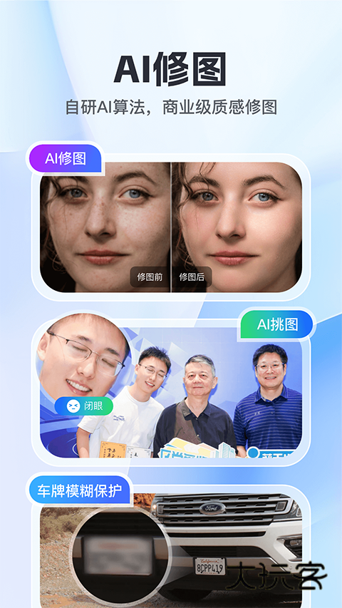 喔图直播平台最新版v7.69.7