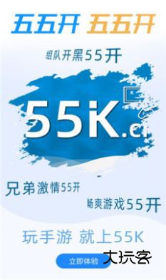 55手游盒平台V2.1-build20240927