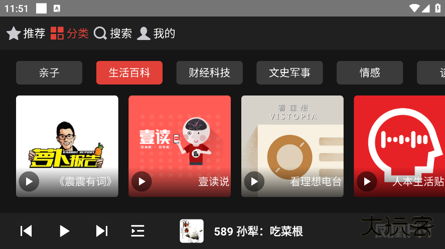 凤凰FM车载版下载 凤凰FM车载版下载