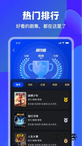 犀牛视频安装包v3.9.1