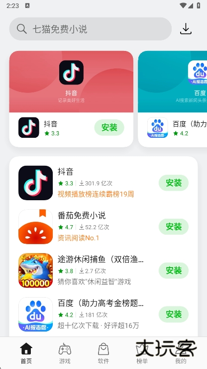 oppo应用软件商店app下载最新版本2025v12.14.0 官方正版