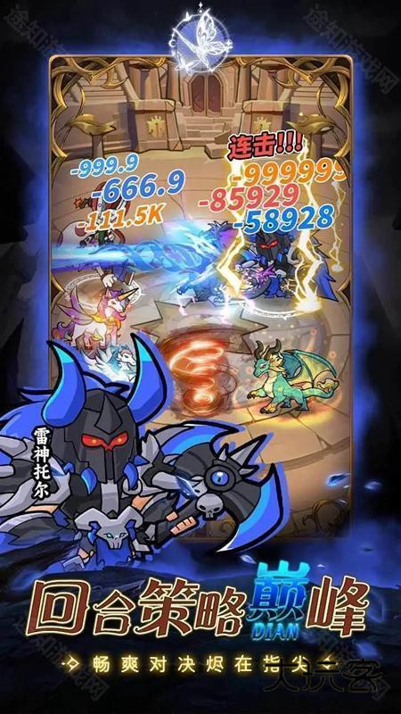 命运之战中文版