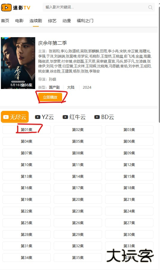 速影tv最新版本