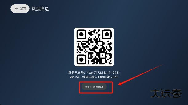小飞电视tv版安装包下载 小飞电视tv版安装包下载