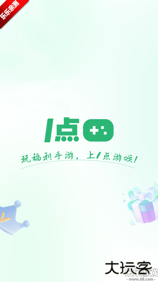 1点游戏app安卓版下载v1.0.0 手机版