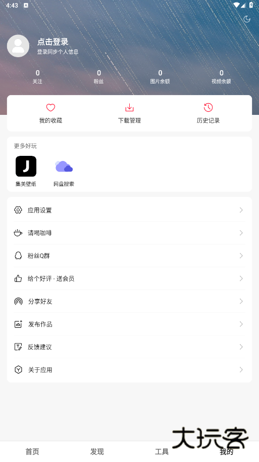 汽水壁纸免费版下载v1.5.3 安卓版